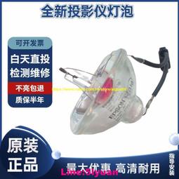 滿350元出貨現貨!適用于eb-d290 emp-84 c250xs c05s原裝投影儀機燈泡elplp50 歷史價格詳細信息