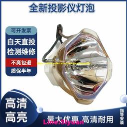 滿350元出貨現貨!適用于高清投影機燈泡elplp88 eb-955wh965hcb-525w 97h eb-945h 歷史價格詳細信息