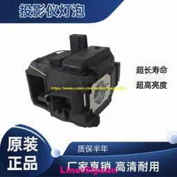 現貨適用于原裝帶架投影機燈泡ELPLP78 88EB W120 W18 X03X120X18 歷史價格詳細信息
