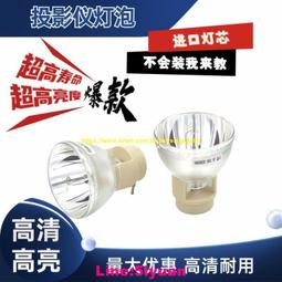 滿350元出貨現貨!適用于鴻合ht-d486v20w投影機儀燈泡 260220w 1.0 e20.9 歷史價格詳細信息