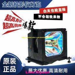 滿350元出貨現貨!適用于全新原裝日電投影機燈泡 200ed 200w mt-1056vt-7800660 歷史價格詳細信息