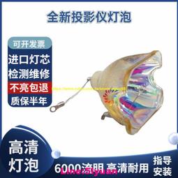 滿350元出貨現貨!適用于高清帶架投影儀燈泡elplp91cb-685wi680 685w695wi 685wi 歷史價格詳細信息