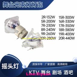 現貨光速燈泡2R/5R/7R/10R/15R/16R/17R230W/280W/330W/350W舞臺燈泡 歷史價格詳細信息
