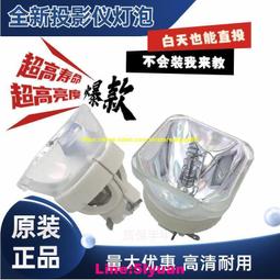 現貨適用于原裝影儀機燈泡ELPLP49PowerLite 7100 6500帶架 歷史價格詳細信息