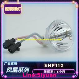 滿350元出貨現貨.全新原裝理光PJK120PJK360PJK110Apjk130PJK110投影機燈泡 歷史價格詳細信息