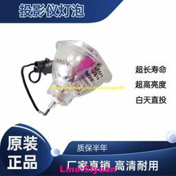 現貨適用于投影機CB-G6150W G6170G6170NL G6250W燈泡ELPLP76 歷史價格詳細信息