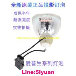 現貨適用于ELPLP88 CB-W04CB-S03CB-S04CB-X04X29投影儀燈泡 歷史價格詳細信息