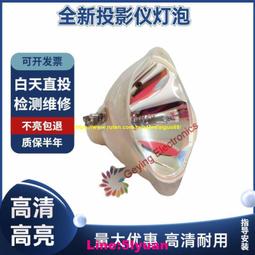 現貨適用于超高清松下投影機燈泡LAE300 PT-EZ770/EW730/EX800/EZ580 歷史價格詳細信息