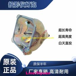 滿350元出貨現貨.麗訊DW882STDX881STES2806FD85IE投影儀機燈泡240W0.8 E20.9n 歷史價格詳細信息