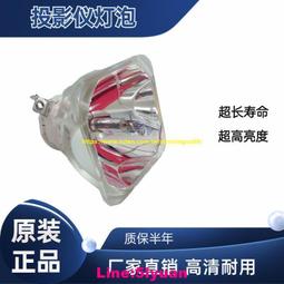 現貨適用于原裝日電投影機燈泡NP07LPNP610/NP610S/NP310/NP400/NP500 歷史價格詳細信息
