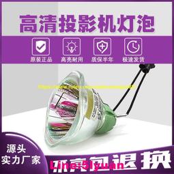 滿350元出貨現貨!適用于愛普生高清投影機燈泡eb-g5200g5300g5350 elplp46 歷史價格詳細信息