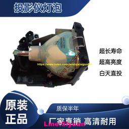 滿350元出貨現貨!適用于全新原裝日電投影機燈泡 200ed 200w mt-1056vt-7800660 歷史價格詳細信息