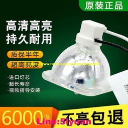 BENQ明基投影機儀燈泡MP512MP522MS614/510/502/504/517F/524/619 歷史價格詳細信息