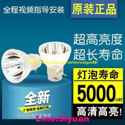 滿350元出貨現貨.麗訊DW882STDX881STES2806FD85IE投影儀機燈泡240W0.8 E20.9n 價格比較,價格查詢,歷史價格詳細信息