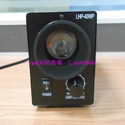 現貨????LED外觀檢查強光燈40W LHP-40WP無極調光 QC檢測玻璃劃痕灰塵鏡片 歷史價格詳細信息