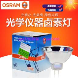 現貨????OSRAM 歐司朗 64602/64610 12V50W   G6.35 NAED 54607顯微鏡燈泡 歷史價格詳細信息