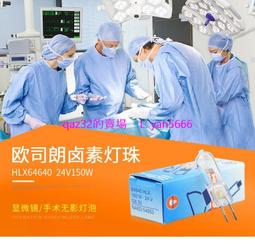 現貨????OSRAM 歐司朗 64602/64610 12V50W   G6.35 NAED 54607顯微鏡燈泡 歷史價格詳細信息