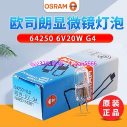 現貨※OSRAM歐司朗64251 6V20W PG22 蘇州六六顯微鏡裂隙燈泡NAED 54021 歷史價格詳細信息