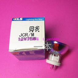現貨????KLS JCR 12V100W10H/5  SMT 貼片機燈泡 顯微鏡燈杯 12V100W 歷史價格詳細信息