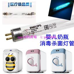 現貨????UVC紫外線殺菌燈管 T5 TUV GL 4W 6W 8W 消毒柜 消毒燈管GL 254nm 歷史價格詳細信息