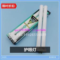 孩視寶利華達通用型號舒目檯燈燈管13W節能5000K護眼四針H型燈泡 歷史價格詳細信息