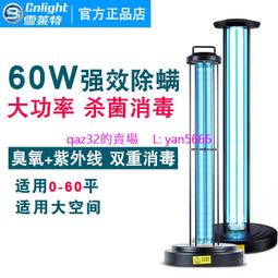 現貨????臺式紫外線UVC254nm殺菌醫用消毒燈具8W實驗器材餐具凈化消毒臺燈 歷史價格詳細信息
