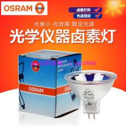 現貨????12V50W 鹵素燈杯  SMT設備用燈 KLS JCR 12V50WH20-3 GZ6.35杯泡 歷史價格詳細信息