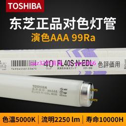 現貨????海德堡印刷機 102看樣臺燈管 36W 歐司朗  L36W/954-1 畫室  油畫 歷史價格詳細信息
