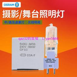 現貨????OSRAM 歐司朗 64602/64610 12V50W   G6.35 NAED 54607顯微鏡燈泡 歷史價格詳細信息