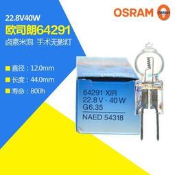 現貨????歐司朗64251 6V20W上海美沃S350裂隙燈顯微鏡燈泡PG22 蘇州六六 歷史價格詳細信息
