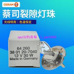 現貨????歐司朗 HLX64642 鍍藍/鍍膜 24V150W mediland 美迪蘭無影燈 歷史價格詳細信息