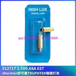 現貨????海尼MINI 3000檢耳鏡燈泡 ,01.88.110,HEINE XHL #110 2.5V蛇牌燈 歷史價格詳細信息