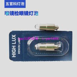 現貨????2.5v0.28a 0.7w 04700 麥丘理 MERCURY MIL 兒童喉鏡燈泡 偉倫 歷史價格詳細信息