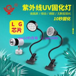 現貨????LEDuv固化燈 大功率LEDuv無影膠固化燈 led紫外線固化燈 uv紫外燈 歷史價格詳細信息