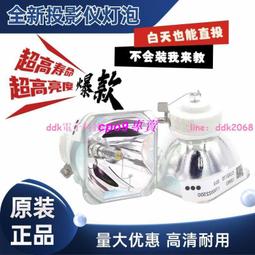 現貨適用于 NP19LP NP-U310W NP-U300X U250XG U260WG原裝投影儀燈泡 歷史價格詳細信息
