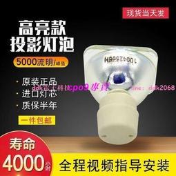 現貨明基W227D/VH570/BX7635MW721/I900投影機燈泡P-VIP240/0.8E20.9n 歷史價格詳細信息