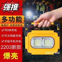 太陽能LED手提掛燈 戶外露營 登山  現貨 蝦皮直送 歷史價格詳細信息