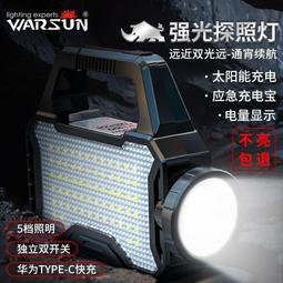 沃爾森手搖式末日收音機太陽能燈防災救災應急家用超長待機手電筒 歷史價格詳細信息