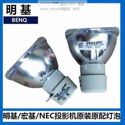 現貨原裝BENQ明基MH309C EW7268 SP9704 PX7827 ML8090投影機儀燈泡 歷史價格詳細信息