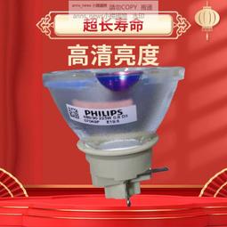 UHP 465/370W 1.2 E21.9投影機儀燈泡003-005237-01/113-526A 歷史價格詳細信息