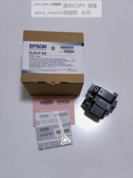 現貨適原裝封包EPSON愛普生CB-1420Wi/CB-1430Wi/ELPLP80投影機儀燈泡 歷史價格詳細信息