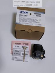 現貨原廠EPSON愛普生CB-955WH/X30/S04/950WH投影機燈泡ELPLP88原封包 歷史價格詳細信息