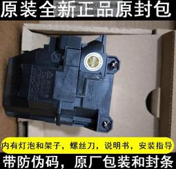 現貨適原裝EPSON愛普生CB-S03/945/950W/97/X31E/ELPLP78投影機儀燈泡 歷史價格詳細信息