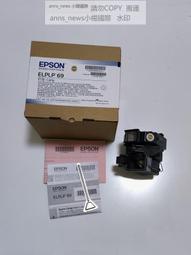 現貨適原裝封包EPSON愛普生CB-1420Wi/CB-1430Wi/ELPLP80投影機儀燈泡 歷史價格詳細信息
