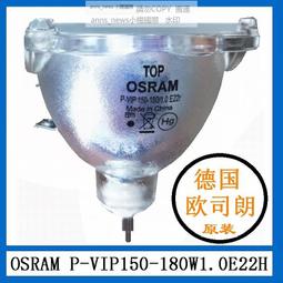 歐司朗 OSRAM P-VIP 180/0.8 E20.8 原裝投影機燈泡(VIEWSONIC BENQ OPTOMA EPSON SHARP ) 歷史價格詳細信息