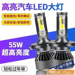可開發票 馬自達33汽車LED大燈改裝超高亮遠近光一體H4燈泡配件 價格比較,價格查詢,歷史價格詳細信息