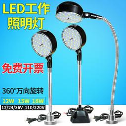 機床led工作燈220v強磁吸鐵車床燈24v萬向軟管鵝頸燈工業照明臺燈 歷史價格詳細信息
