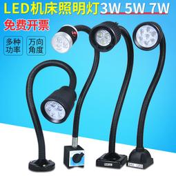 【惠惠市集】機床LED照明工作燈長臂數控銑床車床鉆床數控磨床防水防油防爆 歷史價格詳細信息
