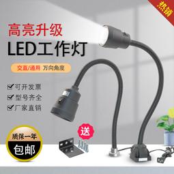 【惠惠市集】 led機床工作燈24v防水圓形車床磁鐵數控強磁性照明臺燈220v 歷史價格詳細信息