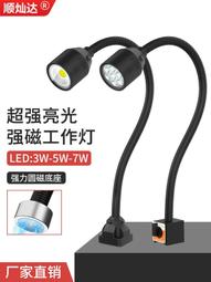 【惠惠市集】 LED機床燈24V軟管強磁鐵車床補胎機工業臺燈照明工作燈220V 歷史價格詳細信息